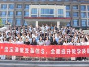 济南西城实验中学第四届学术节隆重开幕