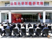 山东大学西藏研究院成立揭牌暨西藏—山大深化合作座谈会举行