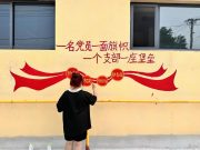 走进农村建设，绘就美丽乡村