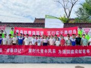 “青春同心，健康相伴”实践团用青年力量播撒“红色火种”