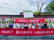 青春健康进乡村，基层服务志愿行