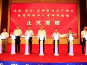 第十七届鲁台职业教育交流与合作大会召开