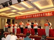 山东济宁：陆续发放“朝阳助学”慈善助学金