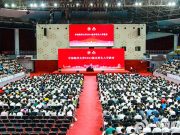 中国海洋大学开展2024级本科生集中入学教育