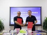 山东工艺美术学院与山东教育电视台战略合作签约仪式圆满举行