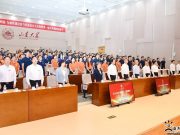 喜迎第40个教师节！山东大学首次举办新教工入职典礼
