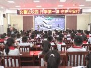 临朐县第二实验小学：交警进校园 守护平安行