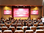 山东省弘扬践行教育家精神宣讲活动举办