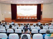 山东省教育系统关工委鲁西南片区2024年工作会议召开