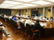 山东中医药大学召开全国文明校园创建工作部署会、“三全育人”暨全环境立德树人示范校建设推进部署会