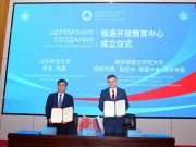 山东俄语开放教育中心落户山东师范大学