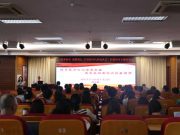 临沂卫校举行“筑梦教育 躬耕教坛 共铸新时代师魂典范”师德师风培训会暨新时代红医精神宣讲报告会