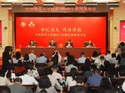 中国海洋大学筹备庆祝建校100周年系列活动