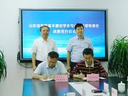 山东省教育基本建设学会与山东教育电视台战略合作签约仪式圆满举行