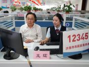 济南市教育局接听12345市民热线听取意见建议