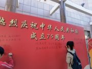 追寻先辈足迹 助燃青春梦想 ——山东科技大学拾忆赤色团队国庆活动小记