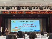 沂水县教育系统宣讲团走进高庄社区开展全环境立德树人家庭教育宣讲活动