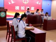 宁阳县实验中学开展青少年“模拟法庭”普法实践活动