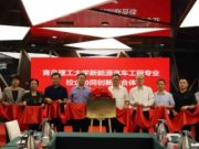 青岛理工大学校企协同打造新能源汽车创新联合体