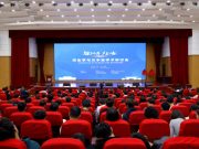 “仿生学与元宇宙”学术研讨会在山东外事职业大学成功举行