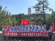 济南中学举行少先队建队日活动