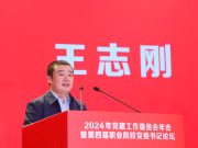 山东省教育厅总督学王志刚：继续坚持党建赋能，更好地推动职业教育高质量发展