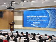 颜宁做客山东大学“观澜大讲堂”，鼓励学生保持好奇心