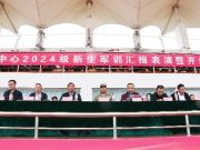 青春绽放 梦想起航 ——滕州市中等职业教育中心学校举办2024级新生军训汇演暨开学典礼