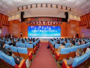 烟台大学举办“校城融合·赋能产业”合作发展大会！