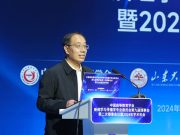 中国高等教育学会新闻学与传播学专业委员会2024年学术年会举行
