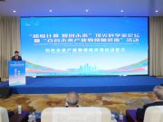 “超级计算 智创未来”顶尖科学家论坛暨“百名未来产业教授瞰济南”活动成功举行