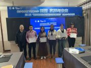 第二届“教师教育技术创新应用发展论坛”山东小学分论坛在济南胜利大街小学举行
