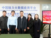 学校党委副书记陈光军带队赴中科类脑智能联合实验室工作站专项调研