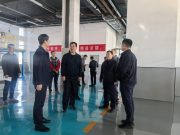 潍坊市应急管理局局长王法顺到山东化工职业学院检查指导工作