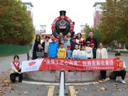 易安书院与云湖社区联合举办“未来工匠心向党——铁路发展我来讲”铁路研学活动