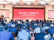 中国海洋大学2024年全国重点高中校长论坛举行