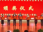 喜报频传获佳绩 奋楫扬帆正当时 ——滕州市中等职业教育中心学校教育教学改革成果获枣庄市一等奖！