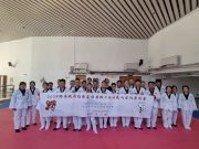 韩国政府助力跆拳道在中国大学绽放光彩