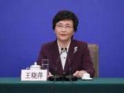 人社部部长：持续深化高校教师评价和薪酬激励等改革措施