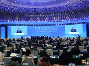 世界古典学大会第六分论坛“儒家思想与古希腊哲学的伦理对话”在北京开幕