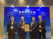 山东师范大学参加2024年世界中文大会