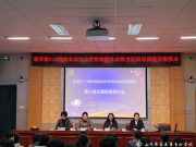 教育部“1+X”粮农食品安全评价职业技能等级证书第二十一届全国师资及高级考评员培训班在山东医学高等专科学校成功举办