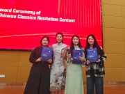 青岛滨海学院在“2024中国-东盟中华经典诵读大赛”中 获特等奖