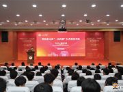 香港特别行政区第五任行政长官林郑月娥访问山东大学并作主旨演讲