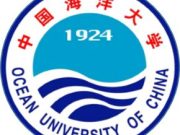 中国海洋大学2024年强基计划各省份录取最低综合分