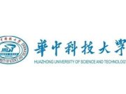 华中科技大学2024年强基计划录取综合成绩标准公布