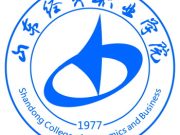 高志秀同志任山东经贸职业学院党委书记
