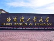 C9高校，成立新学院！