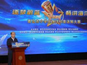 “逐梦蔚蓝 畅讲海洋”2024年青岛市小学生海洋科普讲解大赛决赛圆满落幕