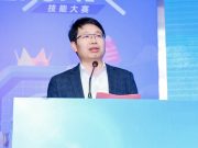 青岛职业技术学院举行第八届“京东方杯”智能制造大赛颁奖典礼
